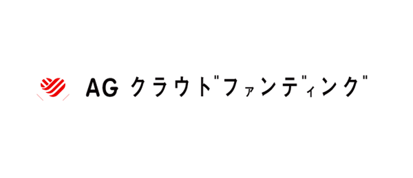 AGクラウドファンディングを3つのポイントで解説！気になる評判も調査