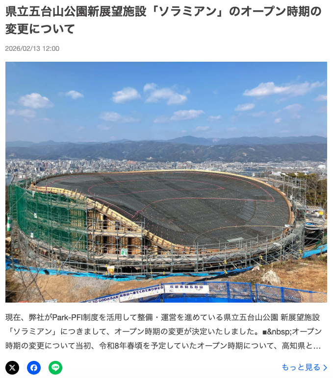 クラファン成功の鍵は圧倒的な行動量！「何もしない日はなかった」という驚きの活動とは